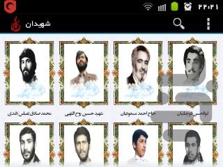 مسافران کربلا - Image screenshot of android app