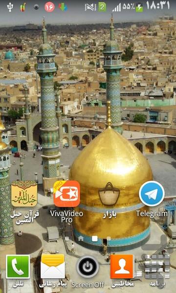 تصویر زمینه بارگاه حضرت معصومه (س) - عکس برنامه موبایلی اندروید
