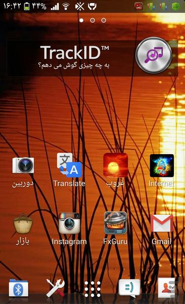 غروب - Image screenshot of android app