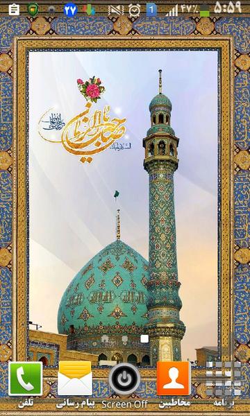 تصویر زمینه جمکران - عکس برنامه موبایلی اندروید