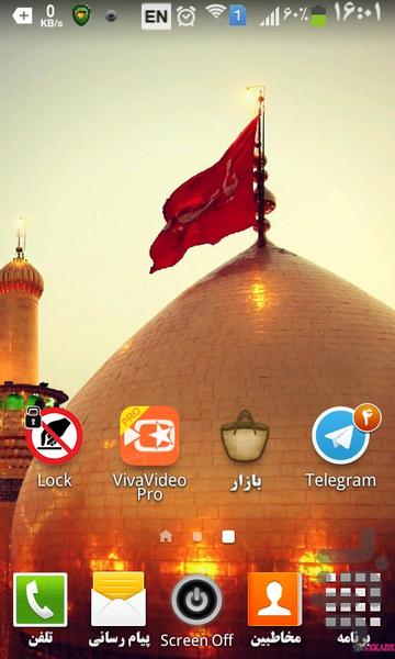 تصویر زمینه HD کربلا - Image screenshot of android app