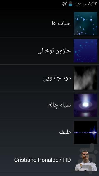 والپیپر زنده کریستیانو رونالدو - عکس برنامه موبایلی اندروید