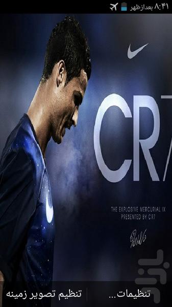 والپیپر زنده کریستیانو رونالدو - عکس برنامه موبایلی اندروید