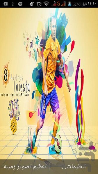 ستارگان فوتبال ۲۰۱۶-۲۰۱۵ - عکس برنامه موبایلی اندروید