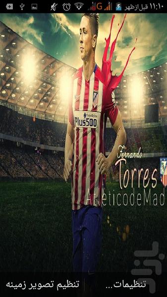 ستارگان فوتبال ۲۰۱۶-۲۰۱۵ - عکس برنامه موبایلی اندروید