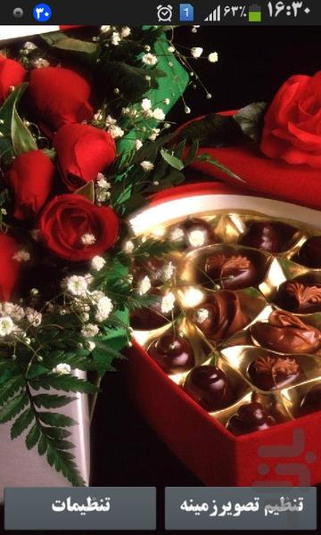 تصویر زمینه HD  عاشقانه - عکس برنامه موبایلی اندروید