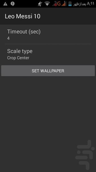 والپیپر زنده مسی - عکس برنامه موبایلی اندروید