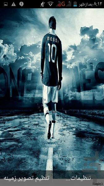 والپیپر زنده مسی - عکس برنامه موبایلی اندروید