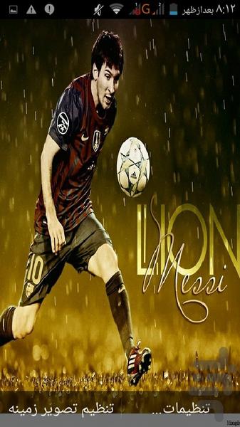 والپیپر زنده مسی - عکس برنامه موبایلی اندروید