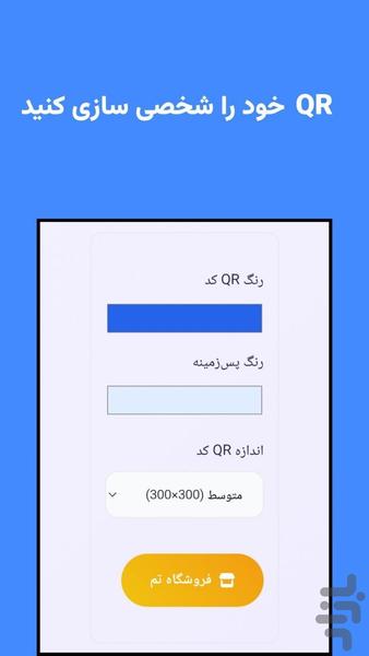 Nak| QR maker - Image screenshot of android app