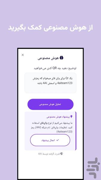 Nak| QR maker - Image screenshot of android app
