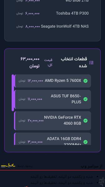 پیکس ساز - عکس برنامه موبایلی اندروید