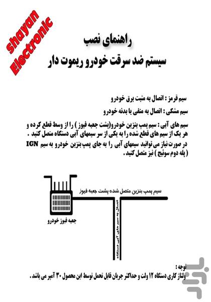 شایان الکترونیک - عکس برنامه موبایلی اندروید