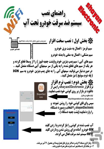 شایان الکترونیک - عکس برنامه موبایلی اندروید