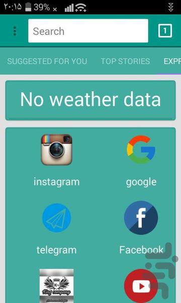 Star Browser - Image screenshot of android app
