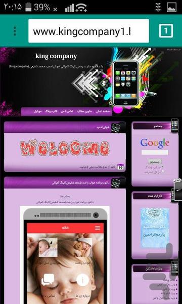 Star Browser - Image screenshot of android app