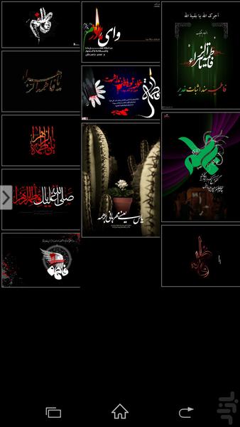 Wallpaper Fatemiyeh - Image screenshot of android app