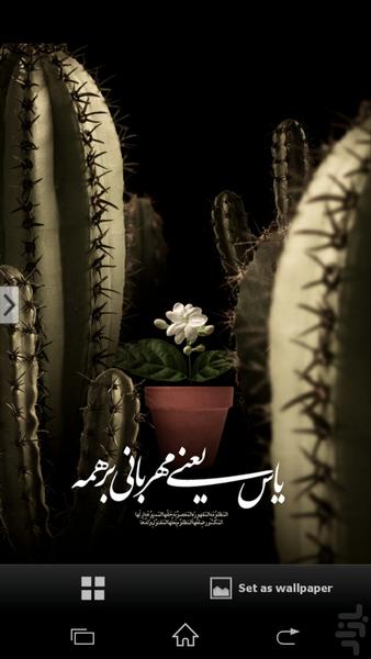 Wallpaper Fatemiyeh - Image screenshot of android app