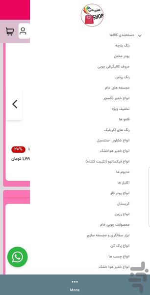 سفال هنر شاپ | فروشگاه خرید آنلاین - عکس برنامه موبایلی اندروید