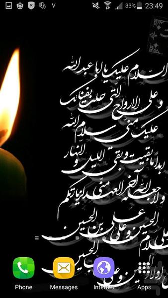 والپیپر ماه محرم - عکس برنامه موبایلی اندروید