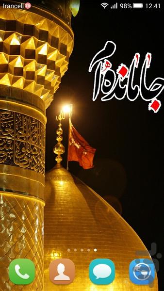 Karbala jamandeh live wallpaper - Image screenshot of android app