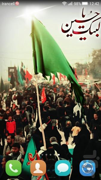 Karbala jamandeh live wallpaper - Image screenshot of android app