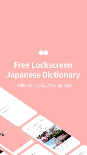 Lockscreen Japanese Dictionary - عکس برنامه موبایلی اندروید