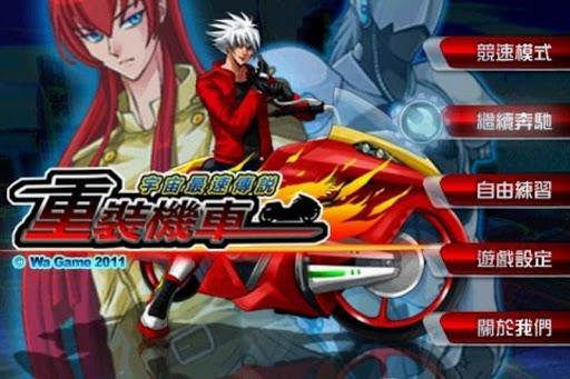 Speed Motor - Gameplay image of android game