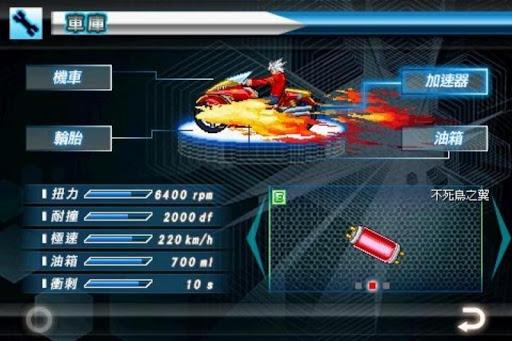 Speed Motor - Gameplay image of android game
