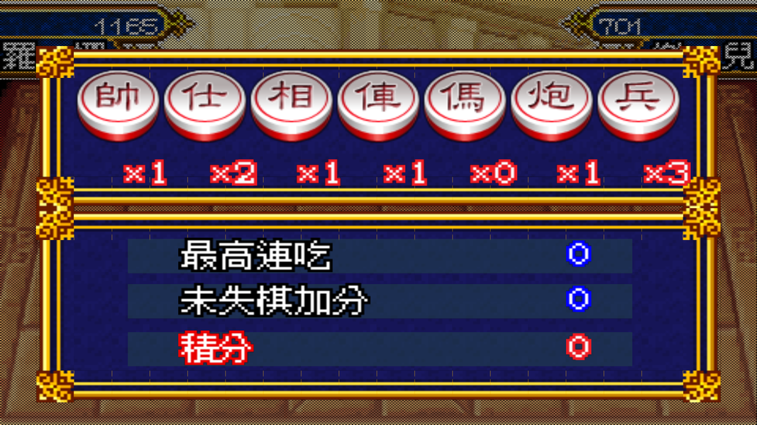 Shanghai Dark Chess - Gameplay image of android game