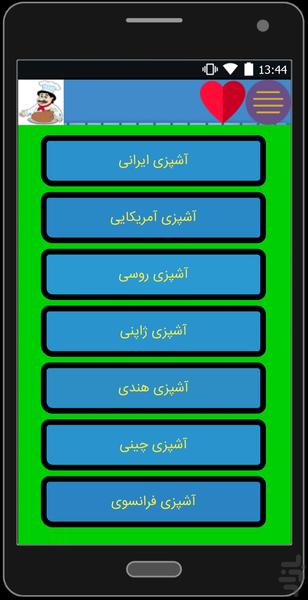Chef - Image screenshot of android app