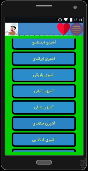 Chef - Image screenshot of android app