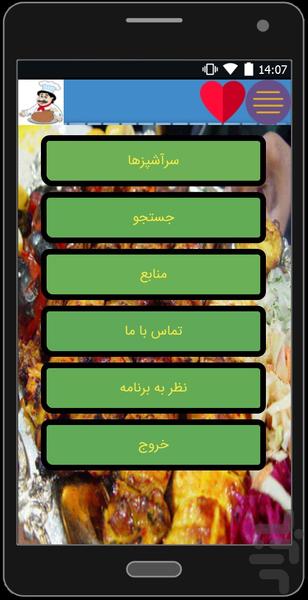Chef - Image screenshot of android app