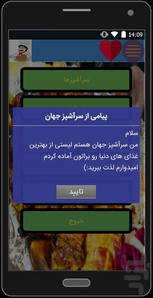 Chef - Image screenshot of android app