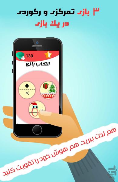 بازی توپ،کریسمس،حلقه - عکس بازی موبایلی اندروید