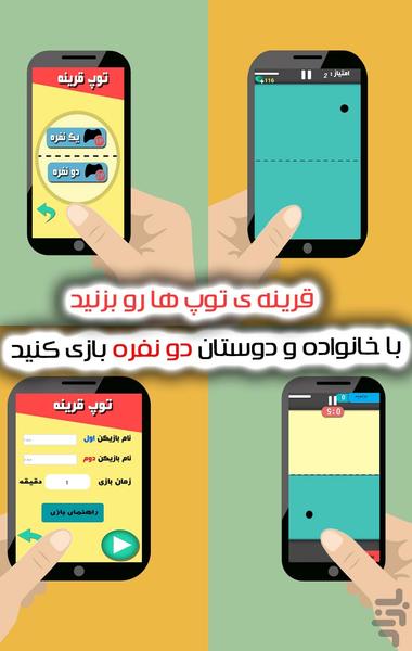 بازی توپ،کریسمس،حلقه - عکس بازی موبایلی اندروید