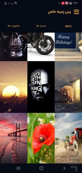 پس زمینه خاص | Special Wallpaper - عکس برنامه موبایلی اندروید