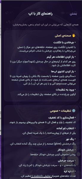 پس زمنیه ریحان - عکس برنامه موبایلی اندروید