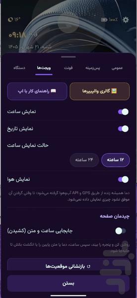 پس زمنیه ریحان - عکس برنامه موبایلی اندروید