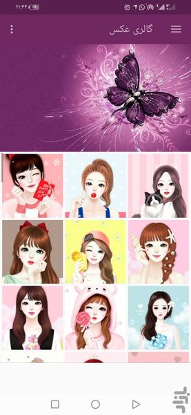 Girly wallpaper - Image screenshot of android app