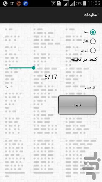 Morse Code Learning - Image screenshot of android app
