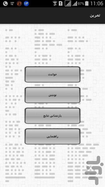 Morse Code Learning - Image screenshot of android app