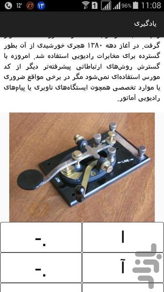 Morse Code Learning - Image screenshot of android app