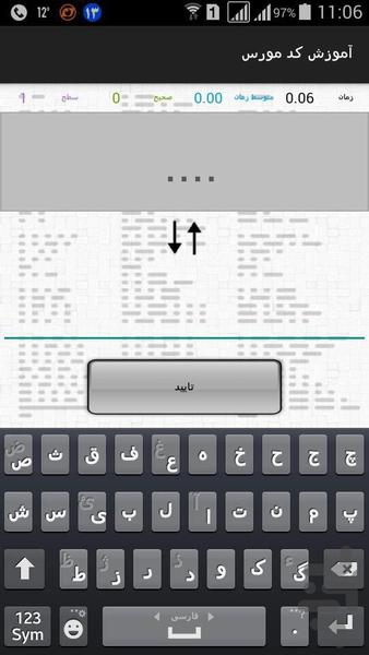 Morse Code Learning - Image screenshot of android app