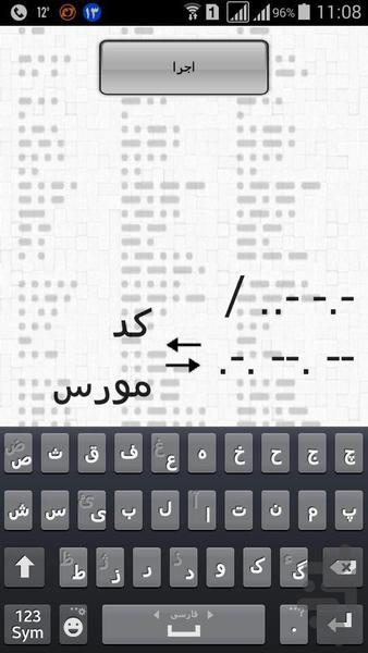 Morse Code Learning - Image screenshot of android app