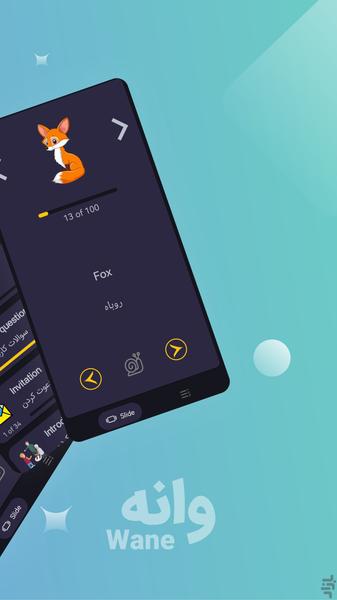 wane - عکس برنامه موبایلی اندروید