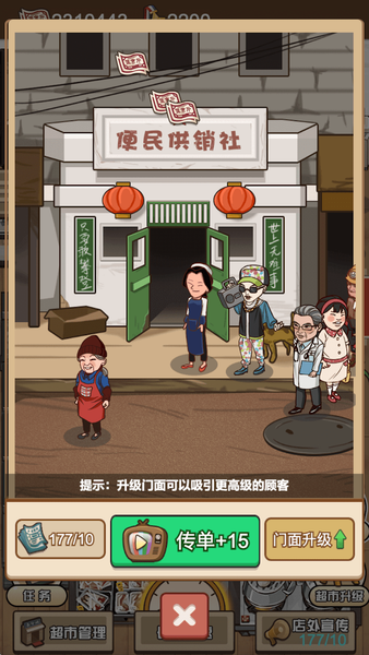 Store Master Simulator Game - Gameplay image of android game