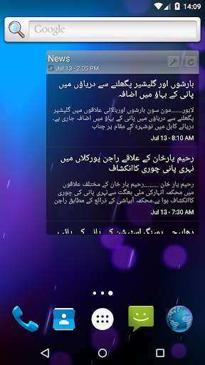 RSS Widget - Image screenshot of android app