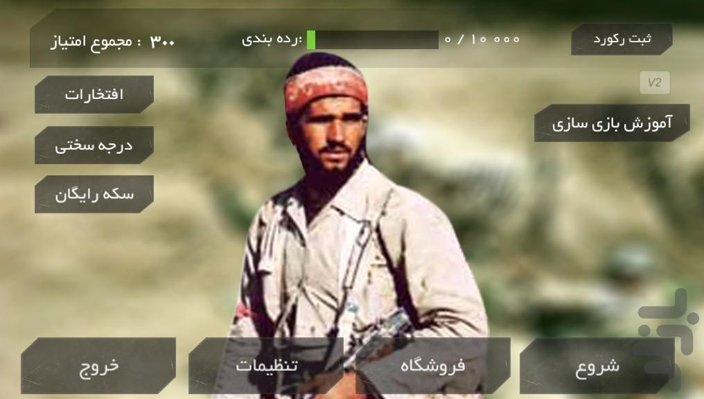 Iran War Ranger - Gameplay image of android game