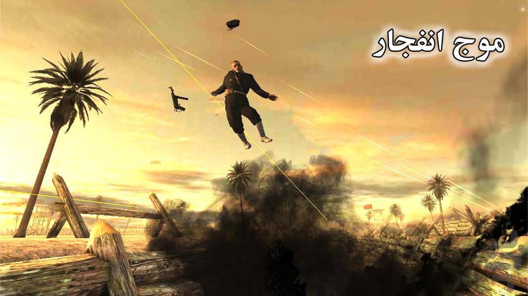 نبرد ایران ۴ - عکس بازی موبایلی اندروید